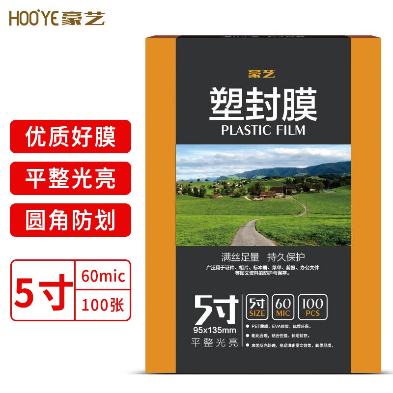 豪艺（HOOYE）塑封膜文件照片高清透明护卡膜A3/A4 塑封机过塑膜 5寸  60mic | 6丝  100张/包