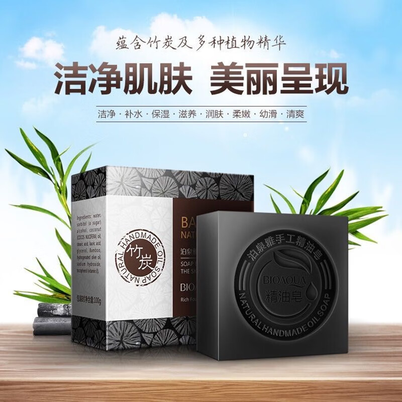 天然蜂蜜手工皂竹炭除螨洗脸皂清爽控油祛痘精油皂嫩白补水羊奶皂滋润保湿玫瑰皂沐浴香皂泊泉雅 竹炭精油皂100g