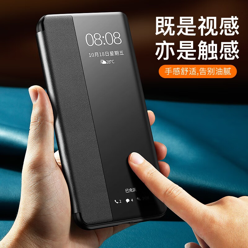 锴美适用华为畅享80手机壳 优畅享70Z/60保护套 翻盖式皮套镜头全包防摔外壳高端素皮商务男女新 畅享80【优雅黑】-送膜