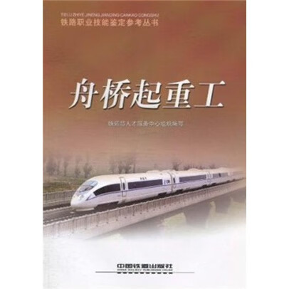 现货舟桥起重工