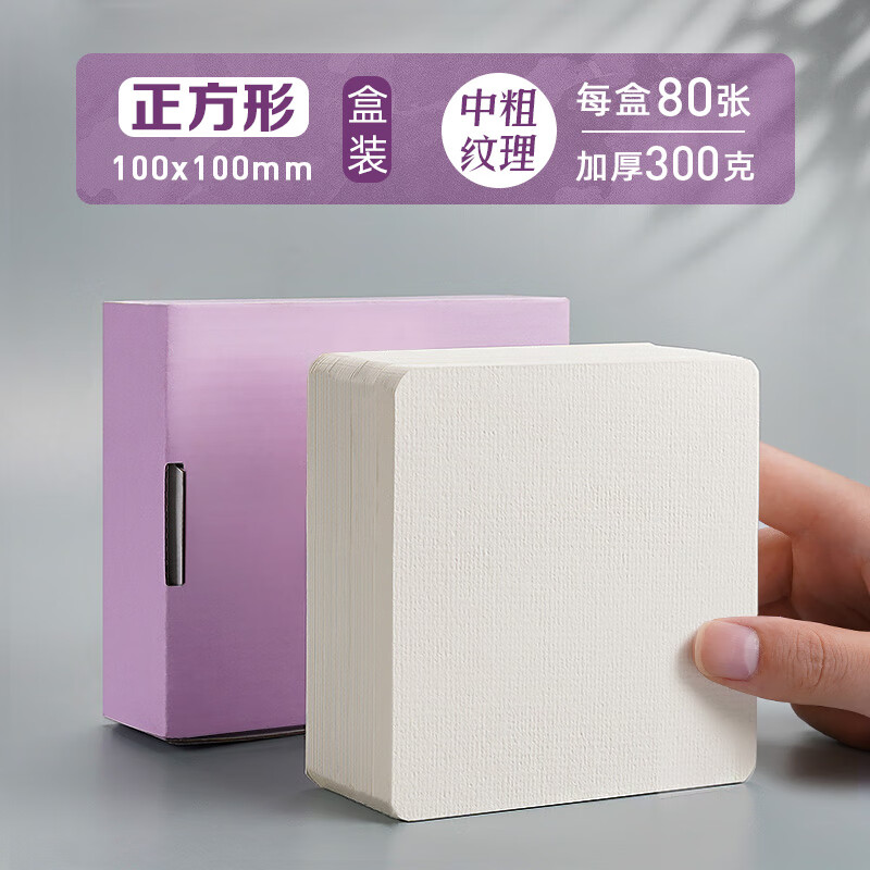 圆形明信片手绘正方形水彩纸美术加厚300g粗纹木浆书签空白卡片星空