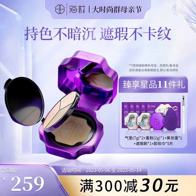 徐海莉三色遮瑕膏妆前无痕遮痘印黑眼圈控油自然持妆久防汗 母亲节礼物 象牙白适合白皮 20.6g