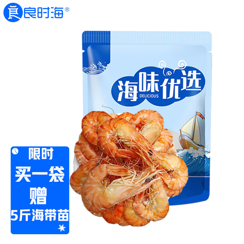 查低温海产干货历史低价|低温海产干货价格历史