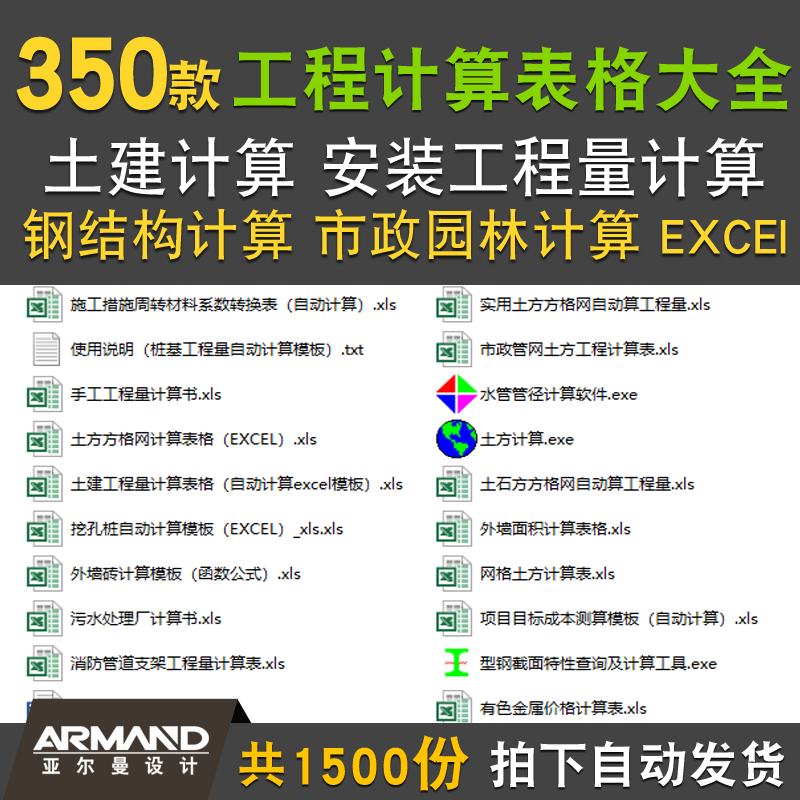 钢结构土建安装路桥市政装修预算造价建筑工程量计算excel表格大