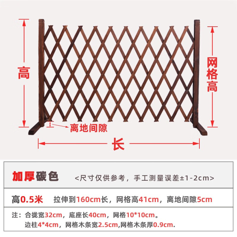 松峦悦润 户外防腐木栅栏伸缩围栏围挡庭院花园装饰护栏围挡户外网格