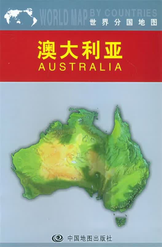 澳大利亚地图