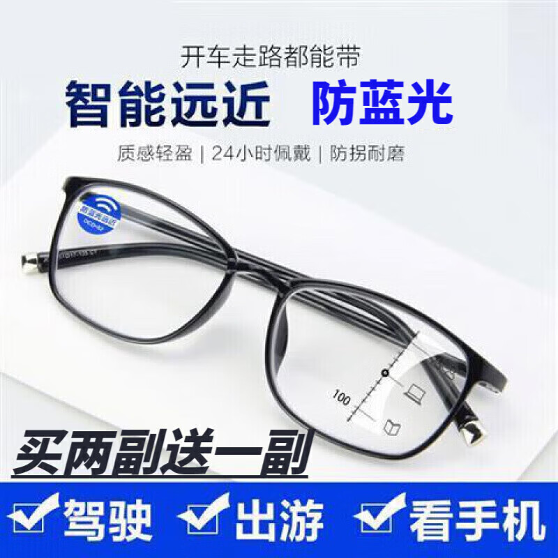 石話(huà)石說(shuō) 智能多焦點(diǎn)漸進(jìn)式遠近兩用高清防藍光老花鏡男女走路開(kāi)車(chē)戴花鏡 02防藍光雙光盒+布 多焦老花鏡65-69歲參考300度
