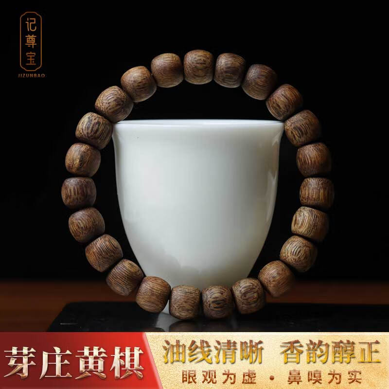 记尊宝越南芽庄黄奇楠鼓珠手串9mm21颗甘甜花香蜜香文玩收藏级佛珠约