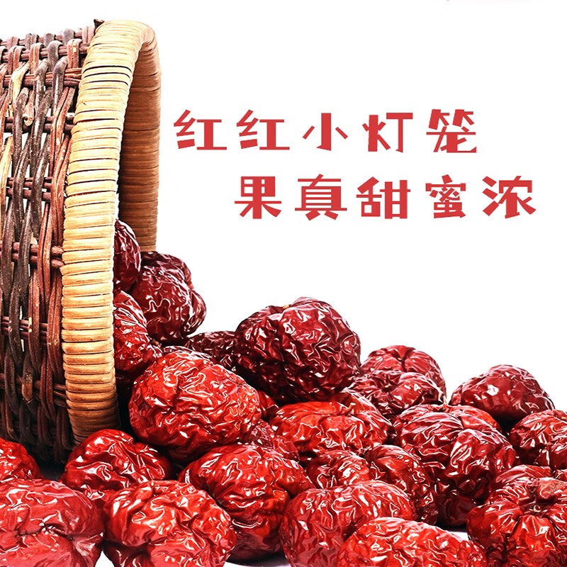 亚通古孜新疆和田大枣 一级灯笼蜜枣免洗即食红枣 孕妇补气血零食红枣礼盒 灯笼蜜枣一级果260g*2袋