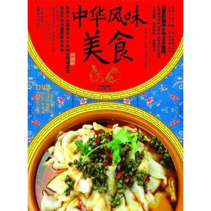 中华风味美食 常之林编著 成都时代出版社