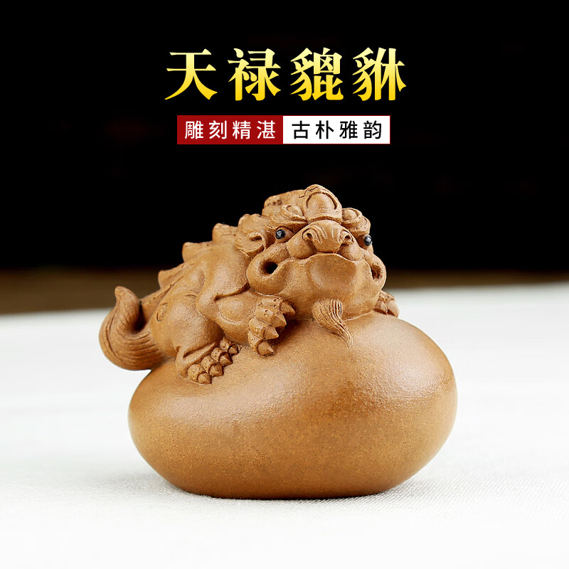 仙袋  宜兴紫砂茶宠 名家陈洪军手工天禄貔貅创意茶玩摆件可养 天禄貔