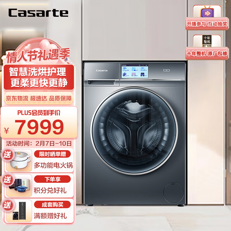 卡萨帝（Casarte）玉黛青欧卡 滚筒洗衣机 全自动洗烘一体机 C1 HD10L3U1 微蒸汽空气洗 智能投放 巴氏除菌