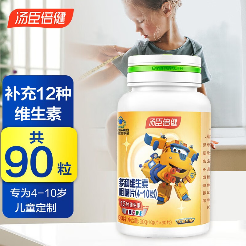 汤臣倍健多种维生素咀嚼片儿童型 多维复合维生素b1b2b6b12vc 维生素a