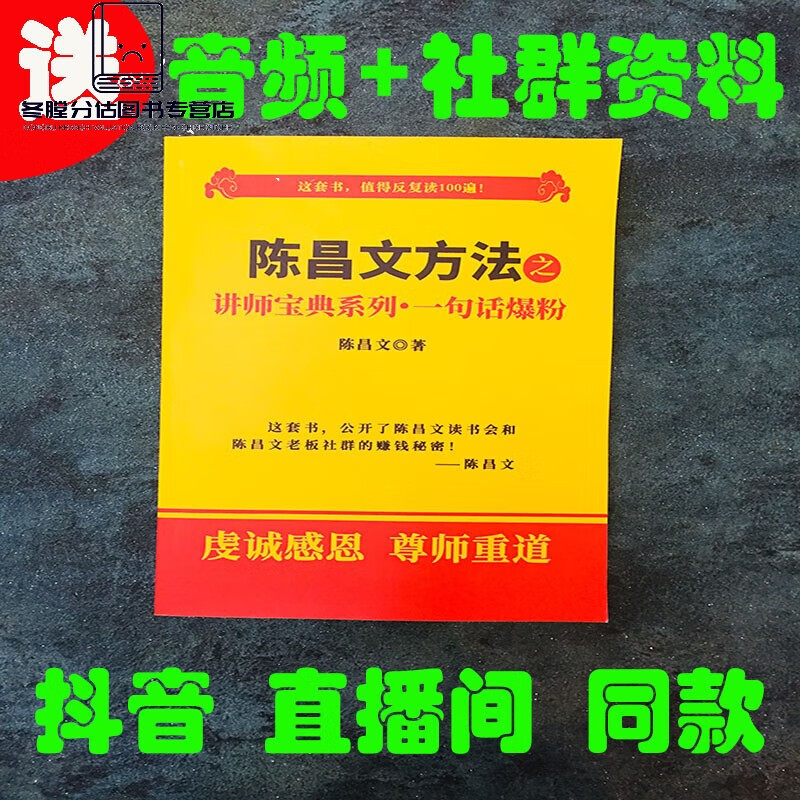 陈昌文恋爱宝典4直面人性陈昌文方法之恋爱宝典3人性博弈基因 一句话爆粉