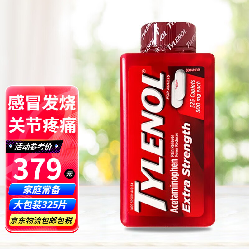 美国进口Tylenol泰诺乙酰氨基酚缓释片 感冒发烧头痛身体不适扑热息牙痛关节痛止痛药 500mg 325片【加强版】预售中_历史价格查询 ...