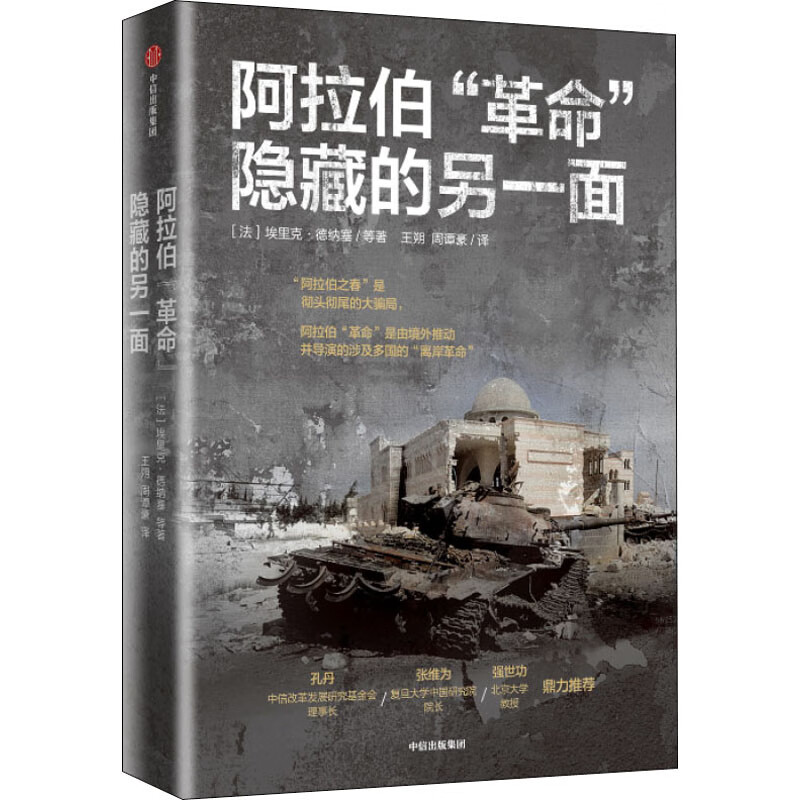 阿拉伯