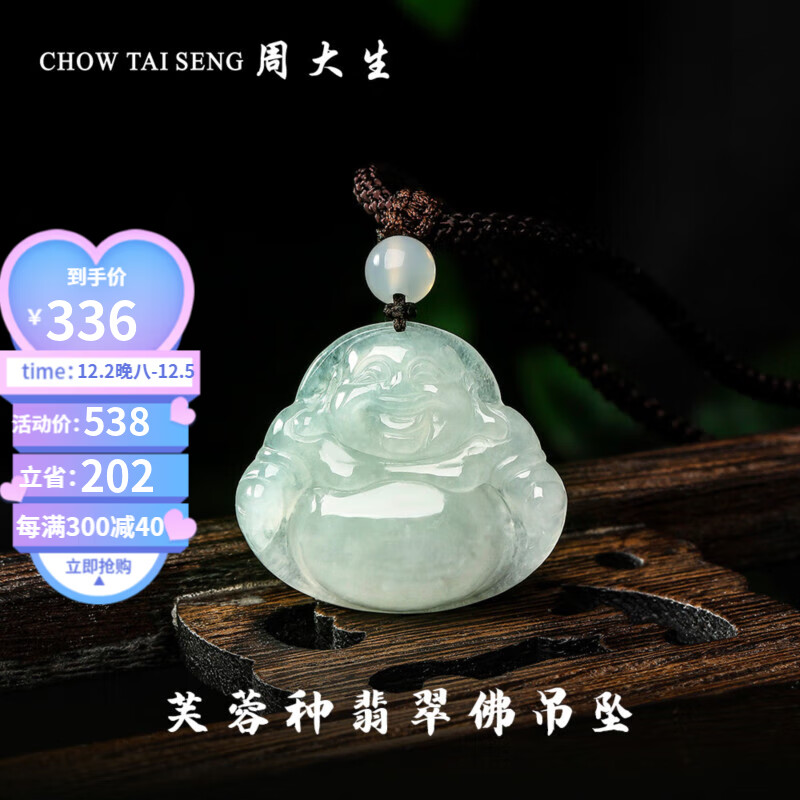 翡翠吊坠怎么看历史价格|翡翠吊坠价格走势