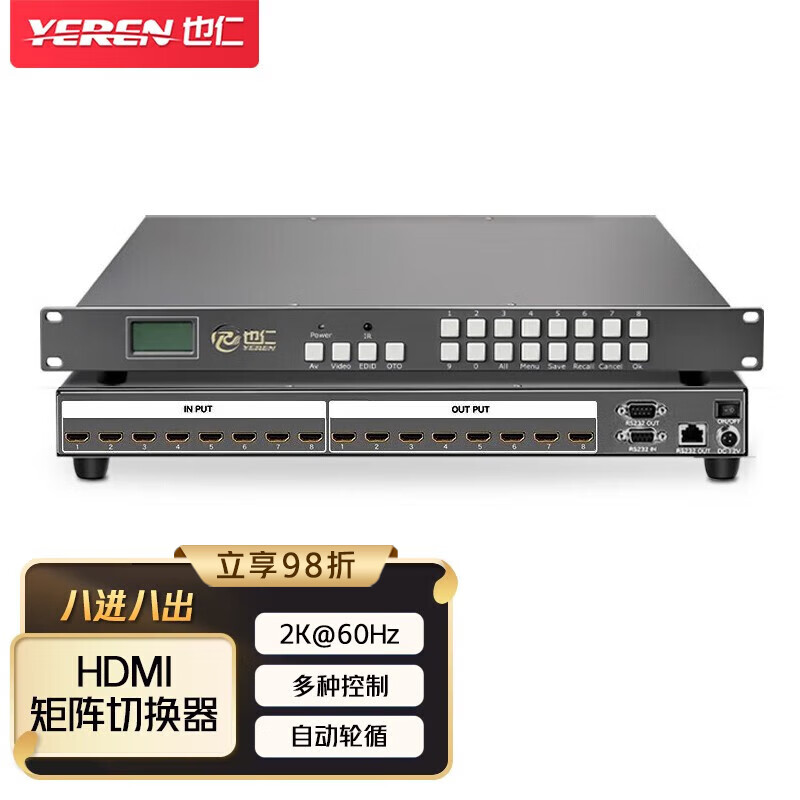 也仁 HDMI矩阵切换器  高清2K遥控机架式分配器 视频会议服务器串口协议 8进8出【高清2K】YD-G163