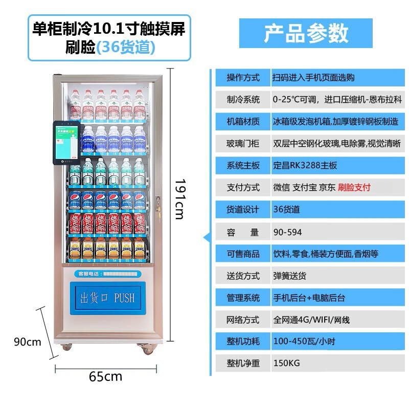 有人知道猛世（mengshi）自动售货机质量怎么样？告知两个月经验分享