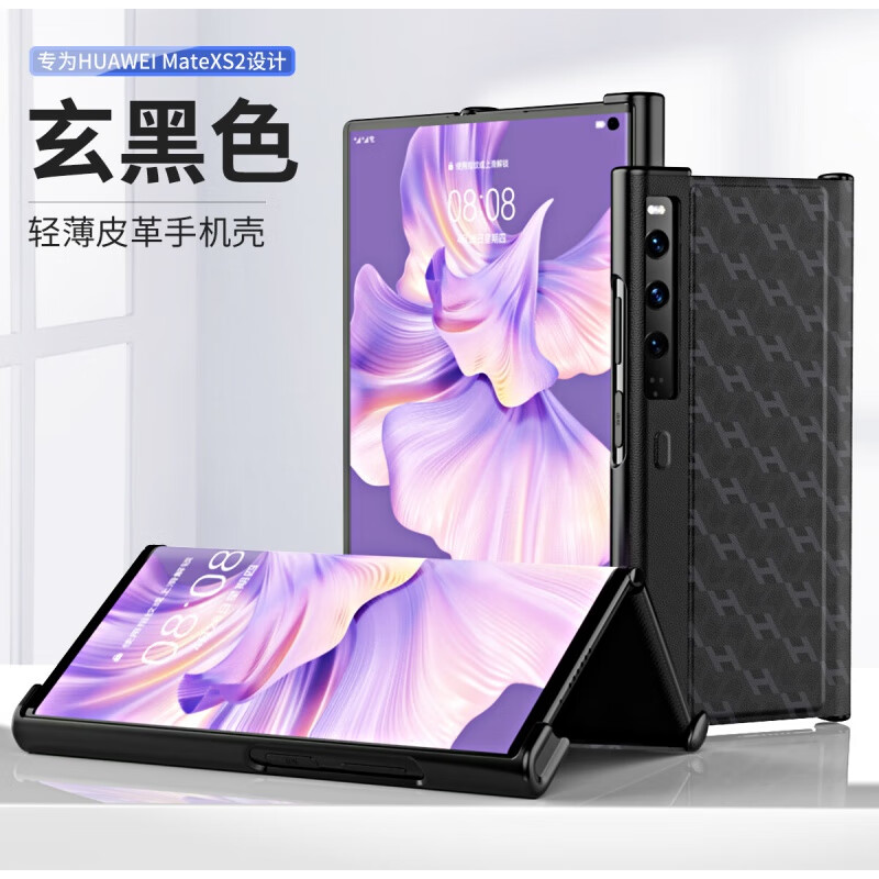 华为mate xs2【h字母皮壳】玄黑色