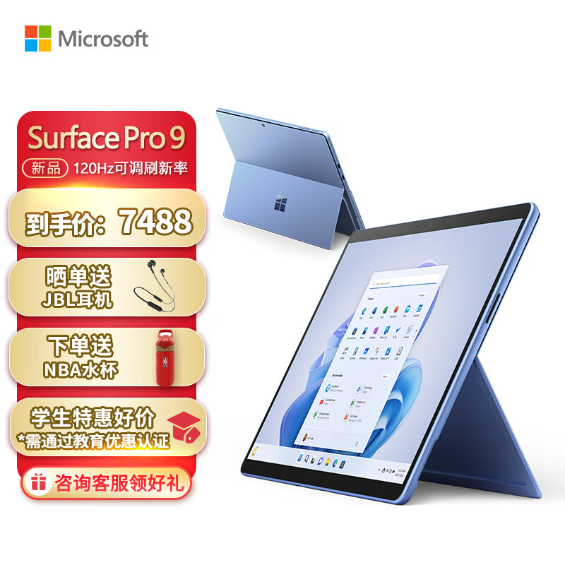 聊聊微软Surface Pro 9 13英寸酷睿i5评测：怎么样实现办公平板笔记本电脑？插图