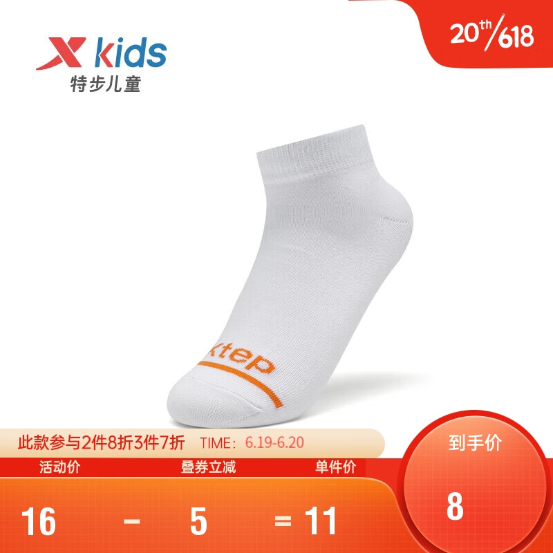 特步(XTEP)儿童袜男童弹性袜细腻亲肤耐磨运动袜 678436549700 白色 150怎么样,好用不?