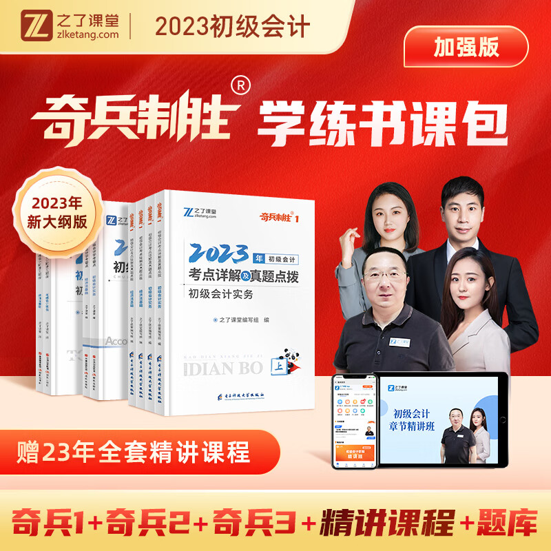 京东注册会计师考试史低查询|注册会计师考试价格走势