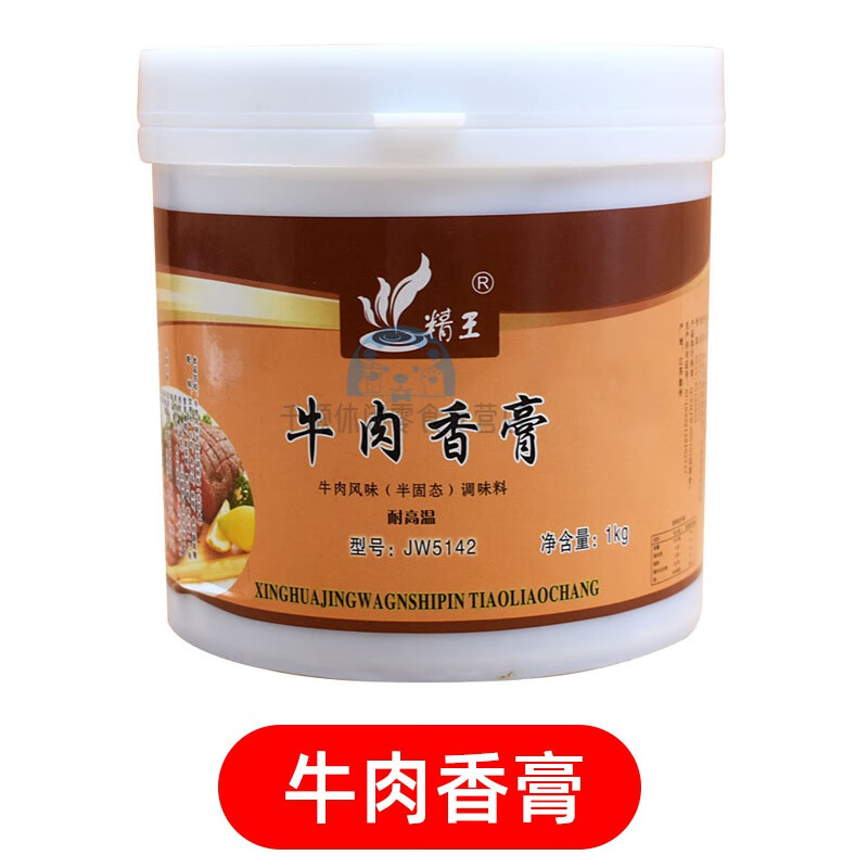 精王 牛肉香膏精王牛膏浓缩牛肉膏牛肉香精牛肉面增香提味专用商用 精