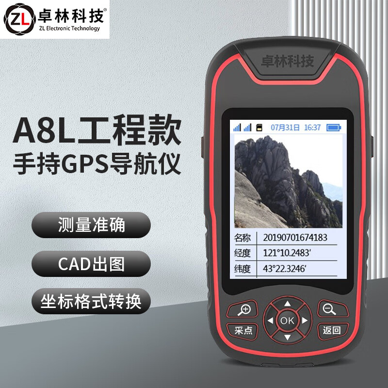 卓林科技A8L手持GPS定位儀拍照定位戶(hù)外導航儀經(jīng)緯度坐標打點(diǎn)定位儀帶溫度 A8L工程款GPS導航儀