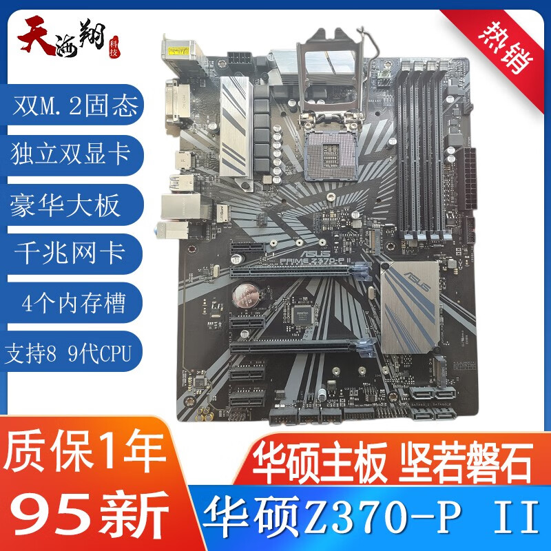 华硕z370m