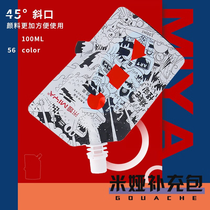 米娅(miya) 米娅怪诞果冻颜料补充包水粉颜料补充装100ml袋装色彩一方