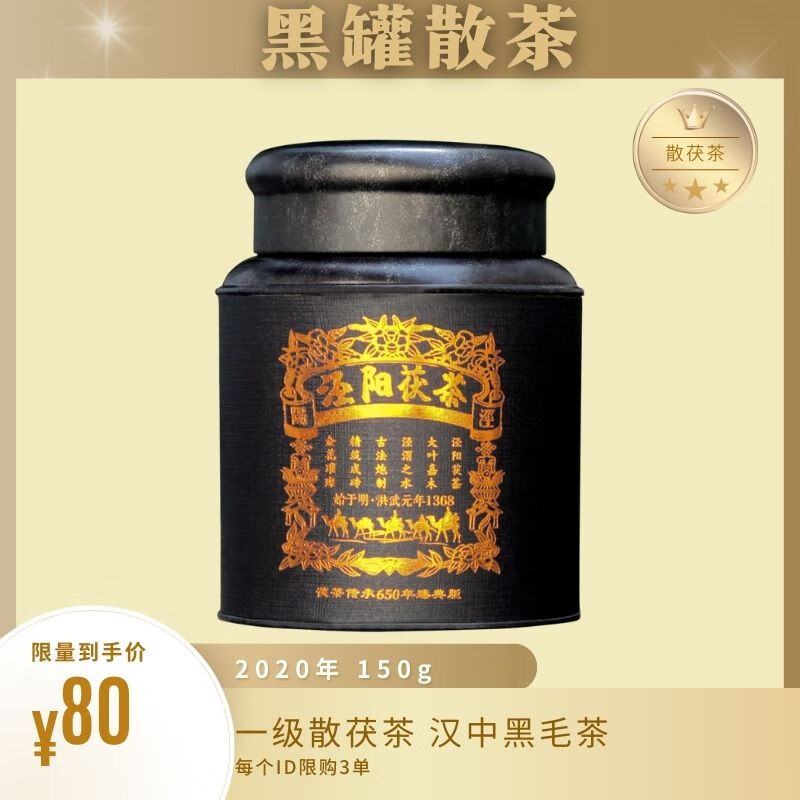 黑茶网购商品历史价格查询|黑茶价格走势图