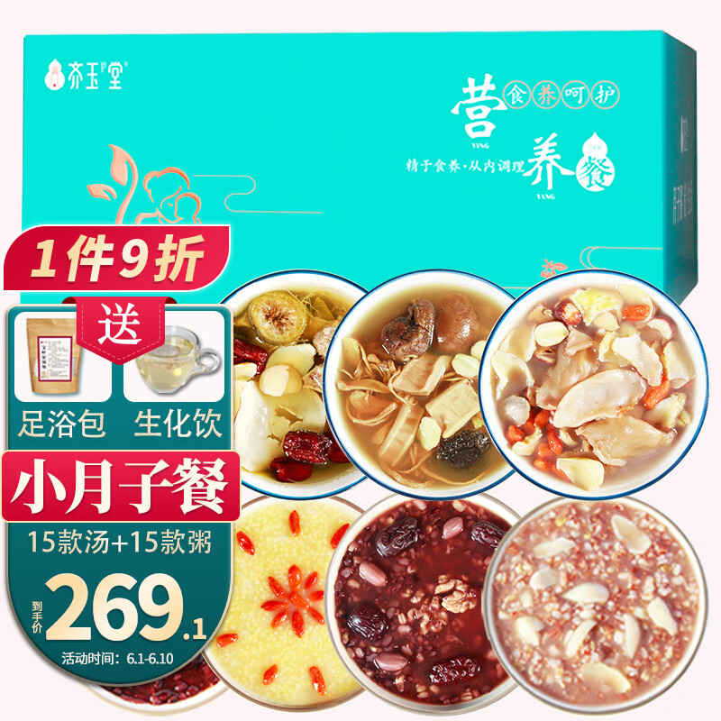 京东孕期营养商品怎么看历史价格|孕期营养价格比较