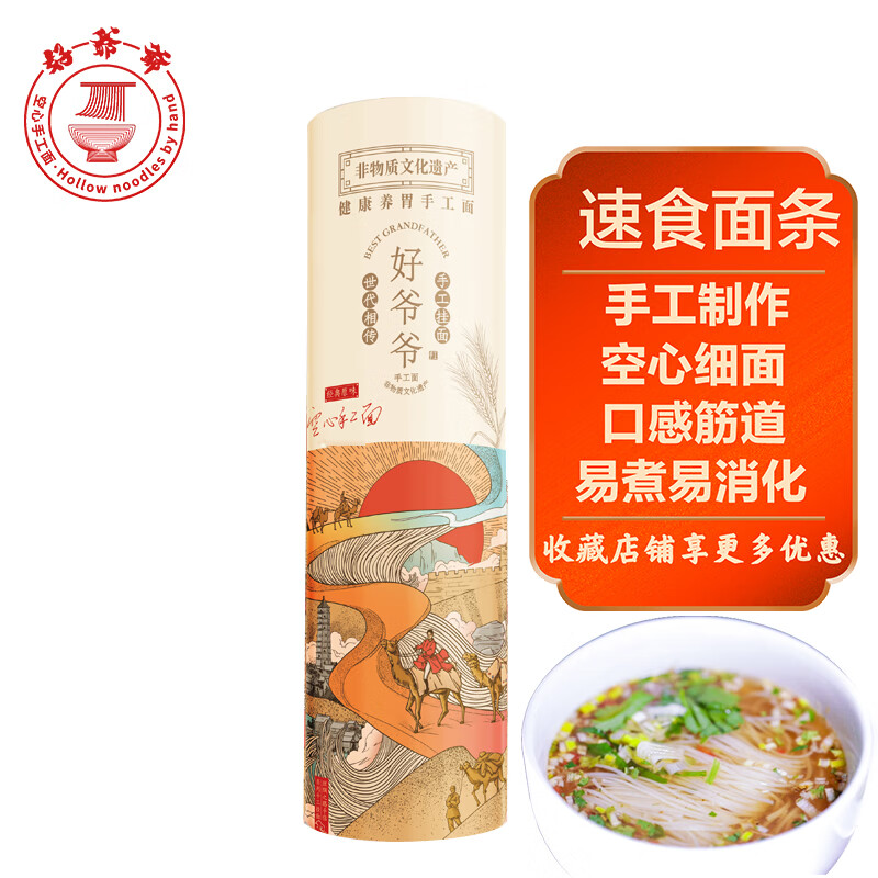 挂面意大利面历史价格查询网站|挂面意大利面价格比较