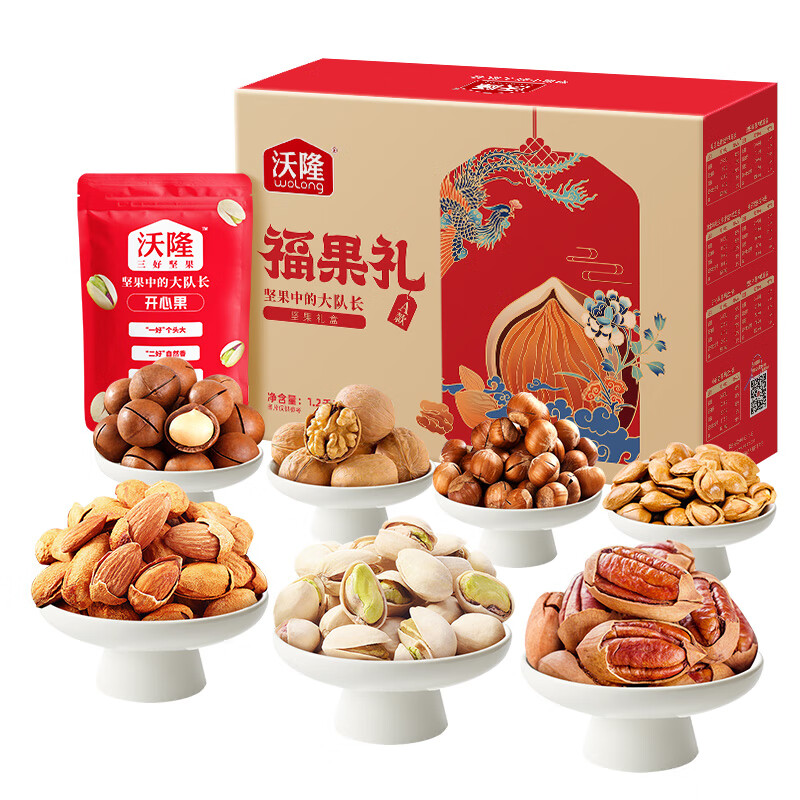 沃隆 中秋纯坚果礼盒 节日送礼坚果炒货营养健康小吃休闲零食大礼包 福果礼A款1200g高性价比高么？