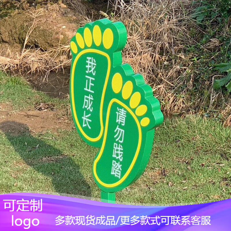 小区草坪草地警示牌公园绿化牌子温馨提示牌标语指示牌树木提示牌公益