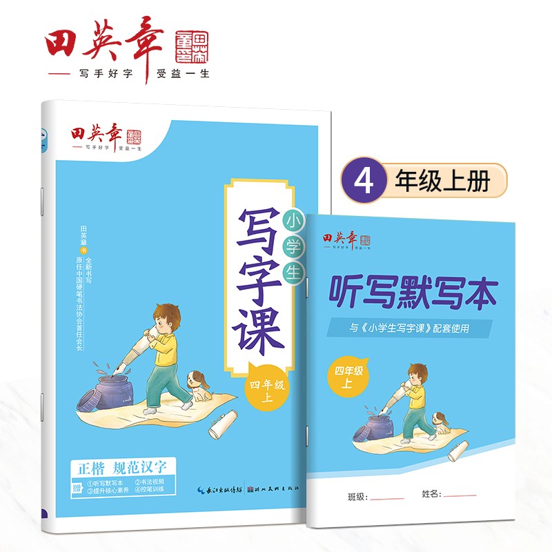 小学四年级网购商品历史价格查询|小学四年级价格比较
