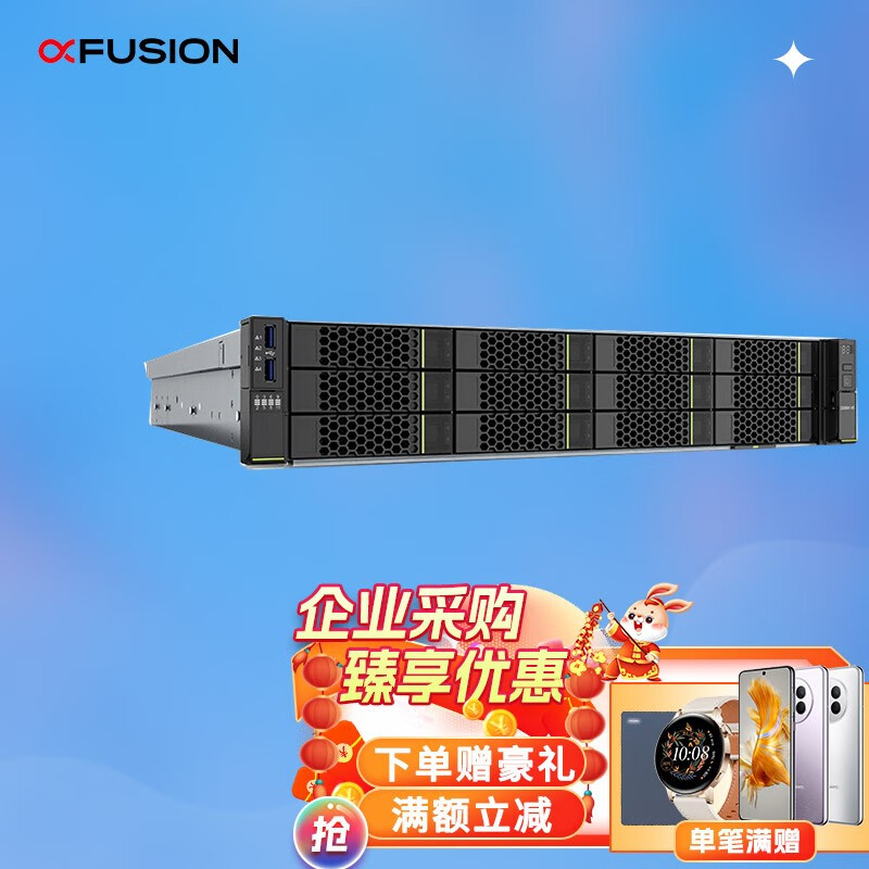 超聚变FusionServer 2288H V5 12盘位2U机架式服务器主机 单颗C4215R 08核 3.2G 16G丨4T SATA丨SR130丨单电怎么样,好用不?