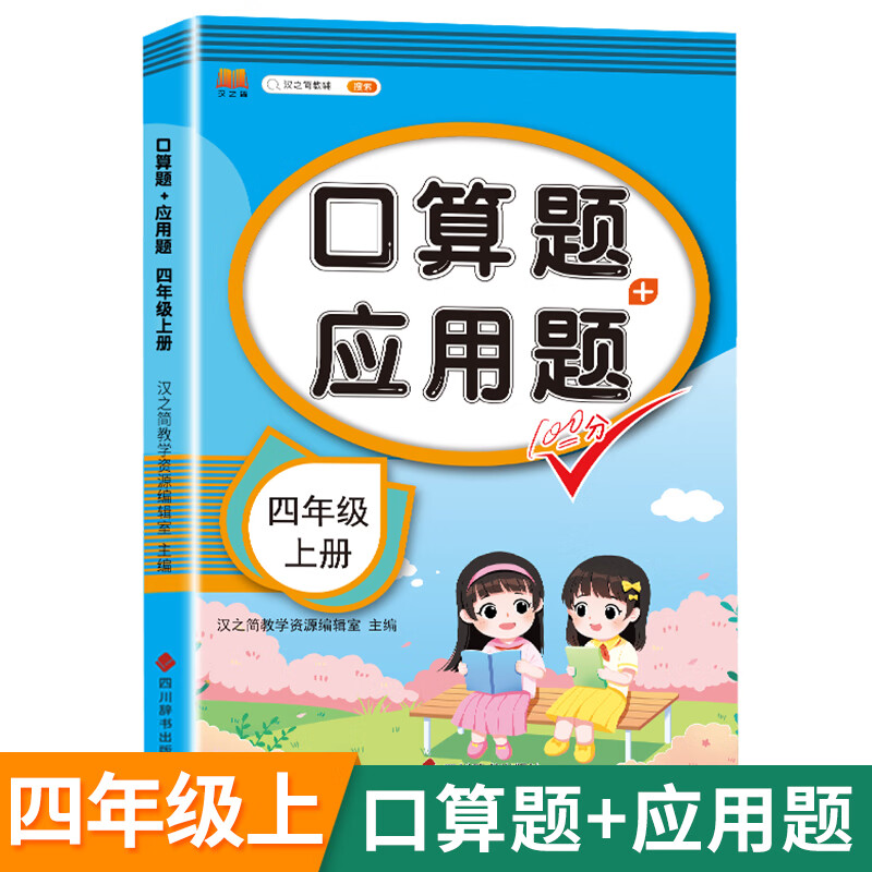 2023新版一年级二年级三四五六年级数学