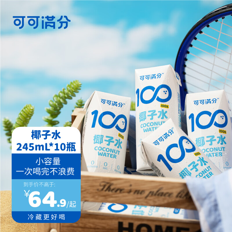 饮料电商最低价查询方法|饮料价格走势图