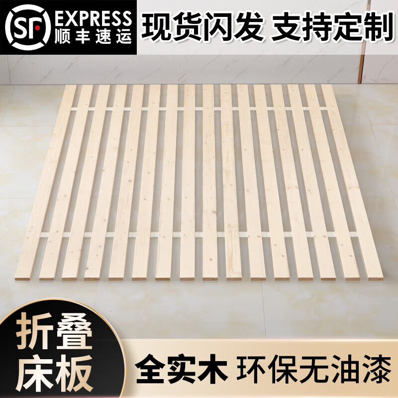 小米阳光折叠松木床板15m实木杉木板床垫硬板原木18m双人板条床骨架