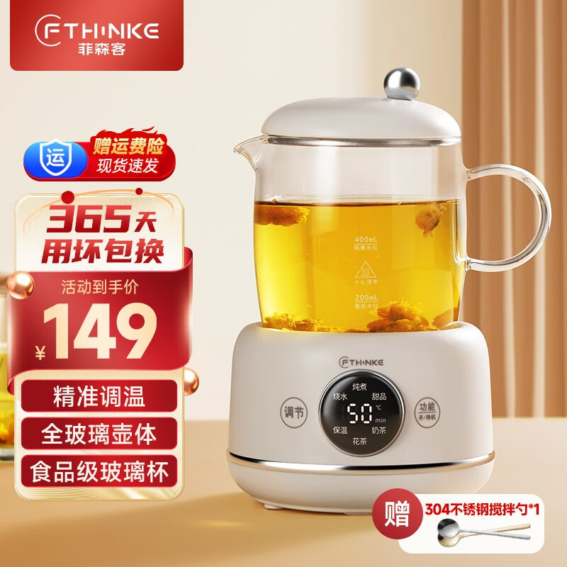 菲森客（Fthinke） 养生壶煮茶器全玻璃杯身迷你恒温壶办公室多功能花茶壶烧水壶  【600ML高级白】1-2人精致生活