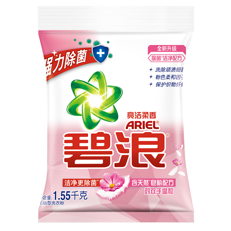 享受清爽生活,稳定经济实惠——碧浪Ariel专业多效合一洗衣粉走势分析