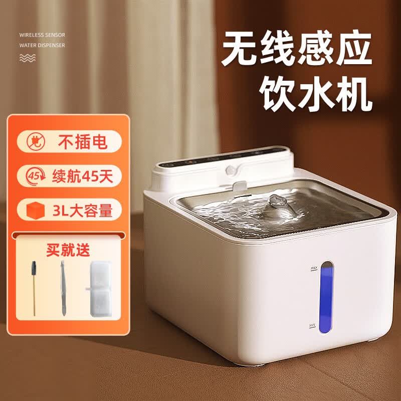 hoopet猫咪饮水机循环自动不插电无线感应猫水盆狗喝水器流动宠物饮水器 充电款/4000毫安，续航45天怎么样,好用不?