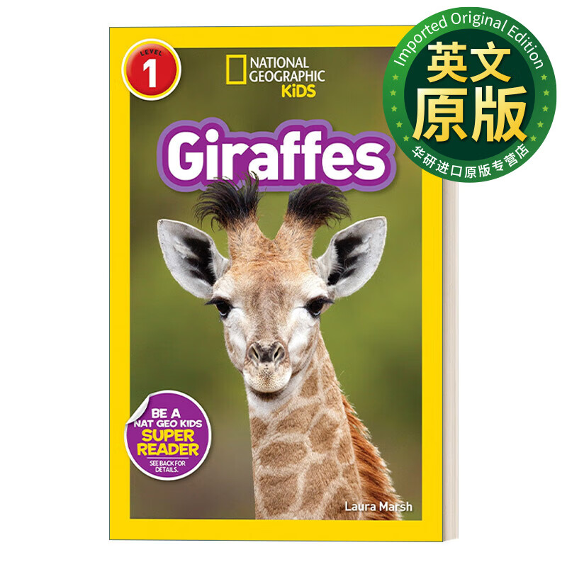 kids readers l1 giraffes 国家地理儿童分级读物第1级 长颈鹿 英文版