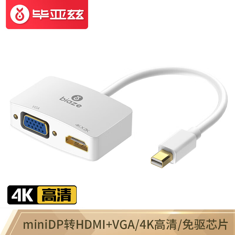 毕亚兹 Mini DP转HDMI/VGA线二合一转换器 苹果4K 支持微软Surface雷电接口MAC电脑笔记本接电视投影仪 ZH43