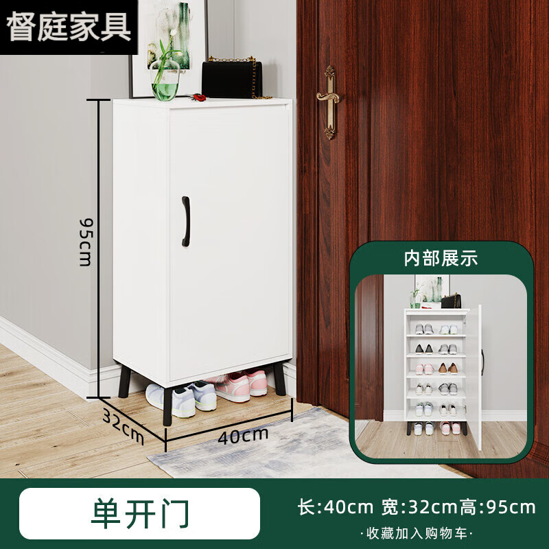 督庭鞋柜子家用门口外简约现代收纳白色玄关柜经济型小入户大容量楼道