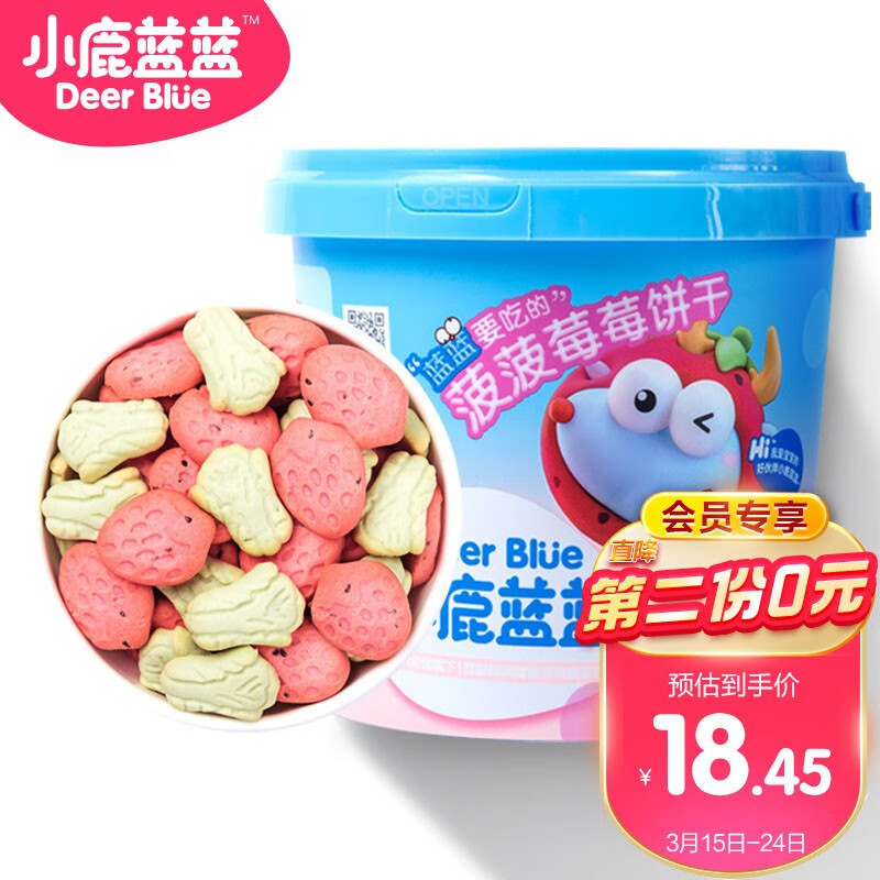 京东母婴玩具 2022-03-25 - 第22张  | 最新购物优惠券