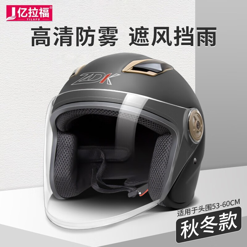 亿拉福电动车装备，舒适安全高性价比，价格走势稳定|京东电动车装备历史价格在哪里找