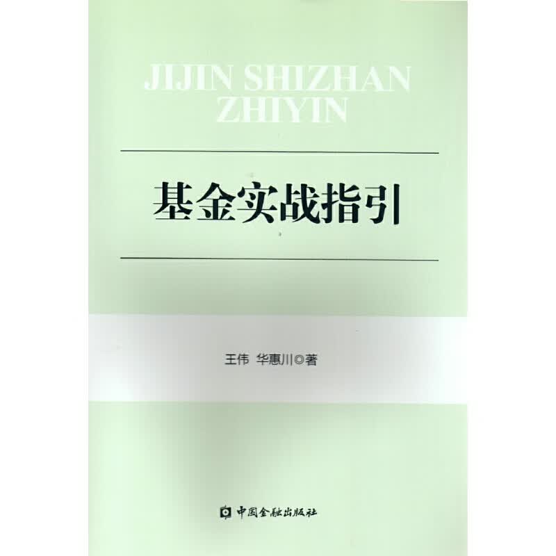 实战指引